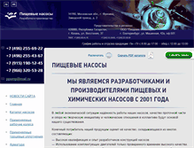 Tablet Screenshot of foodpumps.ru